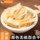 甘隴人蘭州百合干無(wú)硫熏干貨新貨食用甜白合片農家甘肅特產(chǎn)熬粥 小片甜百合干500g