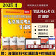 【2025新版】昭昭醫(yī)考2025執(zhí)業(yè)醫(yī)師全套 昭昭執(zhí)業(yè)醫(yī)師2025 執(zhí)業(yè)醫(yī)師資格考試用書(shū) 筆試核心考點(diǎn) 實(shí)踐技能背誦版操作指南題眼狂背重難點(diǎn)精析上下冊(cè) 【2025新】筆試核心考點(diǎn)背誦版
