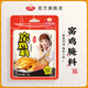 加廚寶窯雞調味料30g\/袋 家用窯雞料叫花雞粉廣東客家粵菜燒烤雞配料 30克*5包