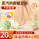 優(yōu)諾康暖腳貼暖足貼暖腳寶蒸汽自發(fā)熱艾草暖貼暖腳神器暖手暖腳暖寶寶 【試用裝】暖足貼20貼