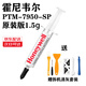 霍尼韋爾（Honeywell）PTM7950sp相變導(dǎo)熱硅脂7958sp散熱膏筆記本CPU顯卡硅脂 7950SP:1.5克 高性能版