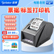 佳博（Gprinter） GP3120TUC熱敏標簽打印機價(jià)格標簽服裝吊牌貼紙奶茶打單機不干膠條碼機 3120TUC普通版【僅支持電腦】送3卷紙