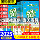 【年級版本可選】2025春53天天練上冊下冊5 3天天練5.3天天練小學教材同步訓練五三天天練5+3練習冊 五年級下 數(shù)學 人教版