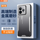易京（YJING）適用 真我GT7Pro手機殼防摔保護套 realme gt7 pro全包鏡頭超薄金屬后蓋男女款防摔外殼 金屬刀鋒系列磨砂銀+軟膜+掛繩