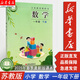 【新華正版】小學(xué)數學(xué)蘇教版1一年級下冊數學(xué)課本學(xué)生教材蘇教版 一1下數學(xué)書(shū)教科書(shū)江蘇鳳凰教育出版社