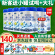 君樂寶奶粉6罐裝 樂鉑3段808g*6罐