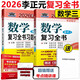 現(xiàn)貨包郵】李正元2026數(shù)學(xué)三復(fù)習(xí)全書 李正元范培華考研數(shù)三全書 可搭135分400李永樂660題線代李林880題張宇1000題高數(shù)