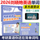 劉曉艷2026考研英語 不就是語法和長難句嗎 配你還在背單詞嗎 英語一英語二 閱讀翻譯真題解析語法劉曉燕寫作不過如此 2026劉曉艷帶你背單詞