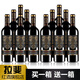 拉斐【品牌店】法國原酒進(jìn)口紅酒干紅葡萄酒 莊園特選2008 750ml*6瓶整箱
