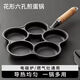 胖東來鑄鐵煎鍋平底鍋超市品質(zhì)家用無涂層不沾蛋餃鍋品質(zhì)煎蛋鍋加深煎鍋 花型五孔煎蛋鍋 單鍋+鏟子刷子