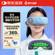 果實(shí)健康 智能光學(xué)訓(xùn)練護(hù)眼儀中小學(xué)生眼部按摩器青少年兒童視訓(xùn)儀晴空藍(lán)