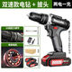 工業(yè)大功率純銅鋰電鉆手電鉆家用雙速多功能沖擊鉆充電電動(dòng)螺絲刀 加強雙速79980VF紙盒2電+標配