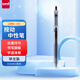 uni三菱 uni-ball UMN-105按動(dòng)黑色中性筆高顏值0.5mm黑筆簽字筆商務(wù)學(xué)生考試專(zhuān)用水筆水性筆 1支