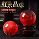 申寶格紅水晶球擺件鴻運(yùn)當(dāng)頭家居客廳玄關(guān)辦公桌裝飾品喬遷新居開(kāi)業(yè)禮品 精選直徑8厘米 配送底座
