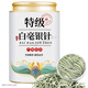 茶葉 【金獎白毫銀針】特級白毫銀針高山古樹(shù)福建白茶新茶濃香茶 【特級金獎白毫銀針】一罐200克 【獲獎茶】新茶領(lǐng)鮮