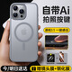 京工智造嚴(yán)選【自帶Ai拍照按鍵】蘋果16promax手機(jī)殼新款iphone16pro保護(hù)套16磨砂磁吸相機(jī)按鍵全包防摔潮男女 鈦灰色丨蘋果16ProMax【自帶拍照按鍵丨磁吸】 不沾指紋丨送鋼化膜+鏡