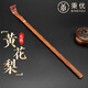 秉優(yōu) 黃花梨木癢癢撓 高端實(shí)木老頭樂花梨木不求人高級(jí)抓癢抓后背神器