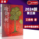 【正版】 2024新 瑜伽之樹 第3三版（?。┌瑩P(yáng)格著作 瑜伽界泰斗的經(jīng)典著作 瑜伽修習(xí)者參考 健身保健 時(shí)尚美體 瑜伽之光 減肥神器