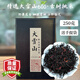 倮彝【2025年大雪山野生古樹紅茶】云南滇紅大葉種普洱古樹茶頭春新茶 2025年新茶-250克【支持試喝】 【贈8克試喝包】【贈運費險】