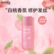 絲蘊（syoss）桃沁盈潤潤發(fā)乳50ml-白桃 京東試用