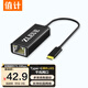 值計Type-C千兆有線網(wǎng)卡 USB-C轉(zhuǎn)RJ45網(wǎng)口轉(zhuǎn)換器網(wǎng)線轉(zhuǎn)接頭蘋果筆記本電腦擴(kuò)展手機(jī)網(wǎng)絡(luò)拓展器 ZL-C6