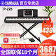 雅馬哈（YAMAHA）電鋼琴P125A P225成人88鍵重錘兒童初學(xué)家用專業(yè)考級(jí)便攜式電鋼琴 P225黑色+便攜X架+標(biāo)配