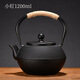 胖東來(lái)同款鐵茶壺鑄鐵茶具水壺生鐵壺復古泡茶圍爐煮茶壺家用中式 黑色小丁壺+濾網(wǎng)5 1200ml