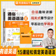 【小紅書同款】自研 有道精品書 楊亮通俗英語語法 趣學語法 白話講解 零基礎(chǔ)英語專項訓練中學英語語法大全初中高中知識點重難點解析 配例題練習冊 【語法提升必刷】通俗英語語法