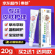 秦朗寶寶抑菌乳膏正品護(hù)臀膏蚊蟲(chóng)叮咬皮膚止癢膏草本軟膏紅霜脖子