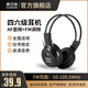 索貝納百利昇聯(lián)名英語(yǔ)四六級聽(tīng)力耳機四級AF音頻FM調頻三級ab級4級6級專(zhuān)八大學(xué)生考試專(zhuān)用頭戴式無(wú)線(xiàn)耳麥 AF音頻+FM調頻【送4節電池】 標配 耳機+音頻線(xiàn)+收納袋