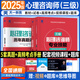天一 心理咨詢師考試教材2025備考 專業(yè)技能基礎(chǔ)知識培訓(xùn)教材三級基礎(chǔ)知識教材歷年真題庫試卷一級二級教程入門書籍 心理學(xué)咨詢師考試書籍用書 推薦！【全套3冊】教材+試卷