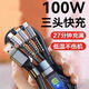 2米6A超級快充數(shù)據(jù)線透明100W三合一蘋果充電線OPPO華為小米通用 透明中殼一拖三2米100W 國標