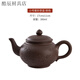 FANCYCHIC紫砂壺朱泥大容量茶壺中式泡茶壺大號(hào)家用單壺功夫茶具套裝 小喜鵲梅花壺棕 330ml