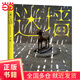 迷墻（侯登科獎(jiǎng)得主、著名攝影師嚴(yán)明彩色攝影集，百余幅新作集結(jié)面世！黑白到彩色，是不愿復(fù)制自己的一次轉(zhuǎn)身、突破和超越?。? title=
