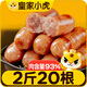 皇家小虎無淀粉肉腸原味20根/1kg 純烤肉火山石烤腸空氣炸鍋食材 源頭直發(fā)