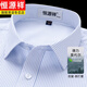 恒源祥莫代爾襯衫長(cháng)袖2025春季商務(wù)休閑藍色條紋免燙襯衣 長(cháng)*袖HW05322 藍條 38 [體重100斤-125斤]