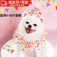 馭瑛寵物狗狗生日帽子貓咪頭套狗圍兜生日裝飾圍脖頭飾裝扮拍照道具 生日套裝【適用5-30斤】