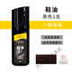 WOODSON護(hù)臣皮鞋油黑色保養(yǎng)油真皮無(wú)色擦鞋神器上光鞋水液體鞋油 黑色