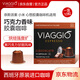 VIAGGIO ESPRESSO西班牙進(jìn)口巧克力香味膠囊咖啡研磨咖啡適用NESPRESSO系列黑咖啡