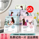 自然堂（CHANDO）喜馬拉雅植物補(bǔ)水面膜男女舒緩補(bǔ)水保濕細(xì)致毛孔清新白皙護(hù)膚品 50片[默認(rèn)混發(fā)]