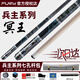 FURY威利兵主海王大頭桿職業(yè)手工臺球桿大頭中式黑八桌球桿美式九球桿 兵主冥王【光把】贈七孔桿包+豪華全套保養(yǎng)