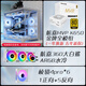 航嘉S960暴風(fēng)雪全視版海景房電腦機箱臺式主機m-atx白色360/240水冷920迷你4070 +650W電源+360水冷+棱鏡白*6 單機箱（支持M-ATX主板/360水冷）