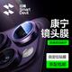 閃魔 適用于蘋果14pro鏡頭膜iphone14promax康寧鏡頭鋼化保護不頂殼防刮貼膜 14pro/promax【暗紫色-不頂殼】1套裝 鏡頭保護 適配99%手機殼