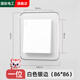 國際電工86型開(kāi)關(guān)貼保護套客廳免粘防塵家用現代開(kāi)關(guān)插座簡(jiǎn)約貼插座裝飾 開(kāi)關(guān)貼-白色銀邊【86*86】