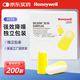 霍尼韋爾（Honeywell） 隔音耳塞200副抗噪防噪音學(xué)習工作睡覺(jué)工廠(chǎng)車(chē)間家庭囤貨小號303S