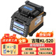 云測通信 YUN TEST南京吉隆光纖熔接機KL500E/280E/520/530/360T全自動(dòng)光纖熔纖機 吉隆KL-520套裝【熱門(mén)款】
