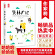 作家榜名著：笑林廣記（古代人的經(jīng)典笑話集《笑林廣記》！調(diào)節(jié)情緒放松心情！彩色插圖典藏版?。? title=
