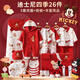 迪士尼新生兒禮盒套裝秋冬薄嬰兒衣服純棉用品寶寶剛出生滿(mǎn)月百日見(jiàn)面禮 26件套紅色四季款禮盒裝 73cm (建議6-10月)