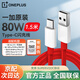 一加原裝8A數(shù)據(jù)線80W/65W超級閃充手機(jī)Type-C充電線一加11 ACE 10 9 8 7T 6t 5t OPPO Findx5x6X8Reno8 【加長1.5米】一加8A超級閃充線 【原裝正品