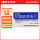 [寶盛康] 阿魏酸哌嗪片 50mg*180片/盒 1盒裝